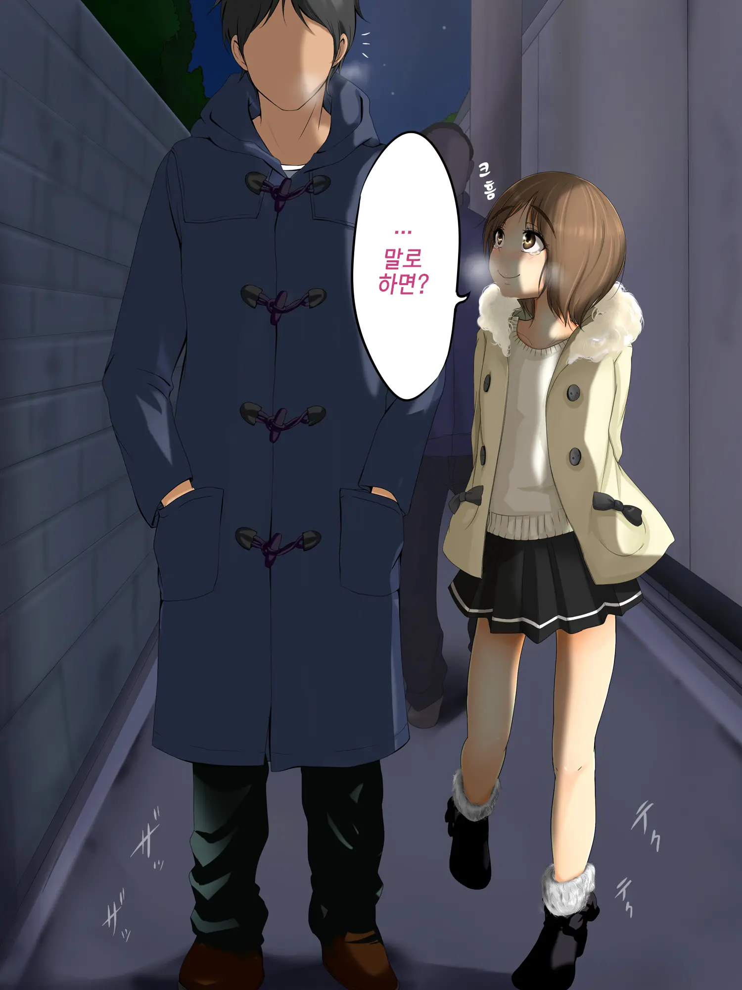 Kareshi To Hatsu Ecchi Shitate No Meikko O Otoshidama De Tsutte Hamemakutta Toshinose 3